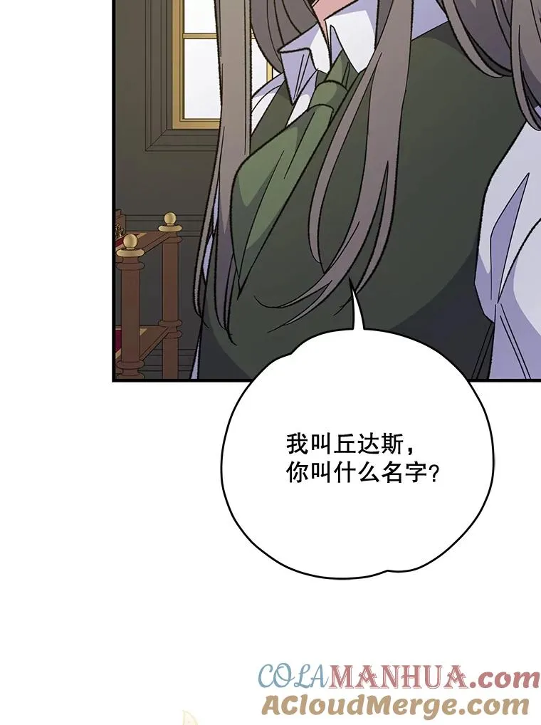 75.勒文领主 第117页