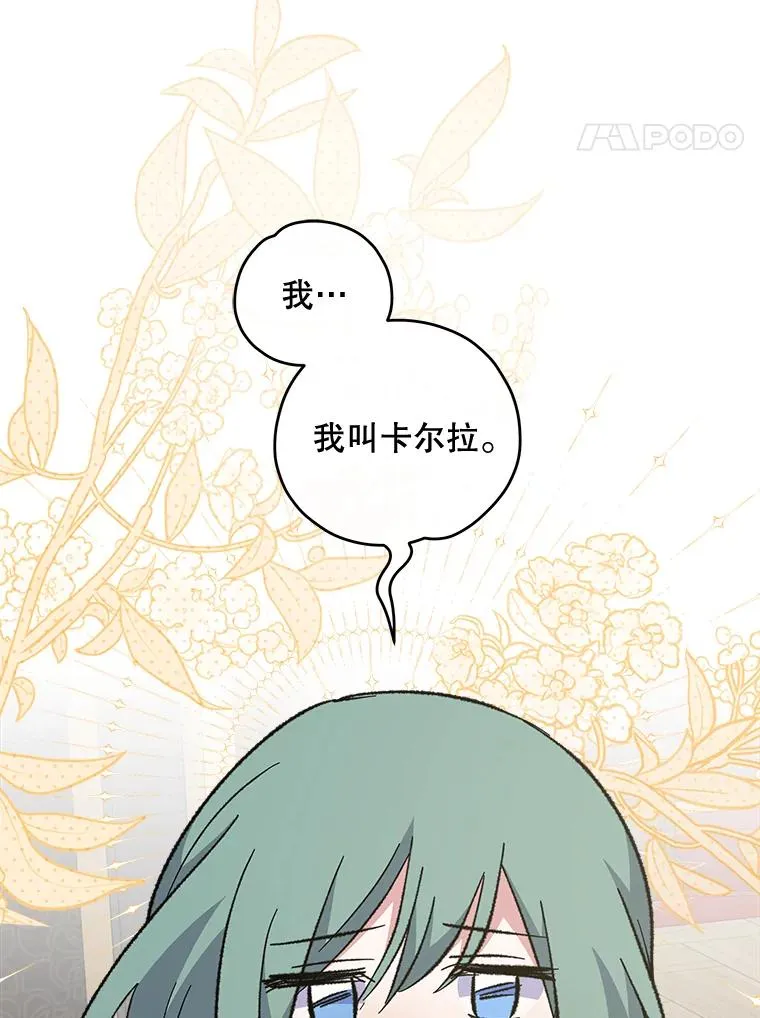75.勒文领主 第118页
