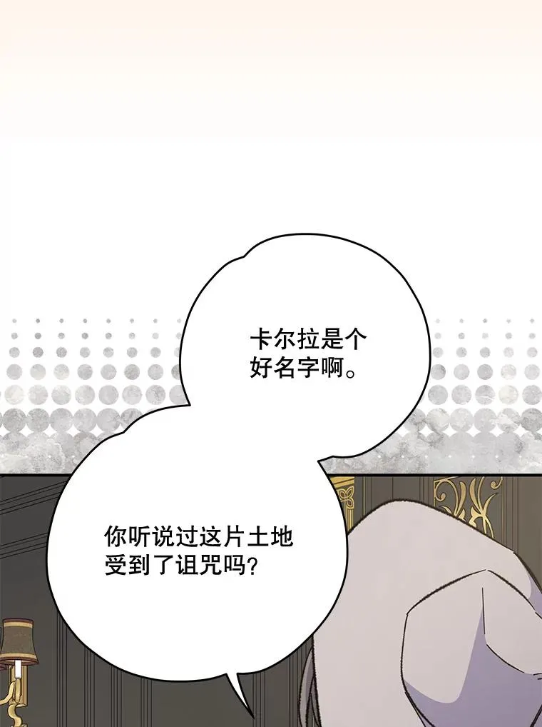 75.勒文领主 第120页