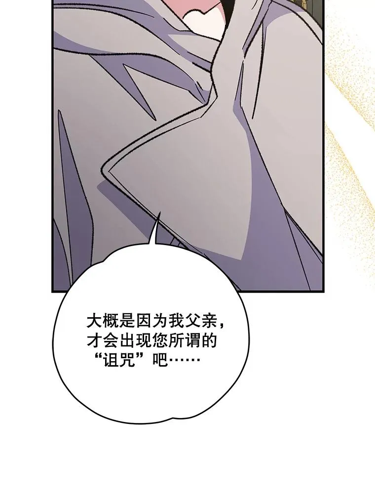 75.勒文领主 第123页