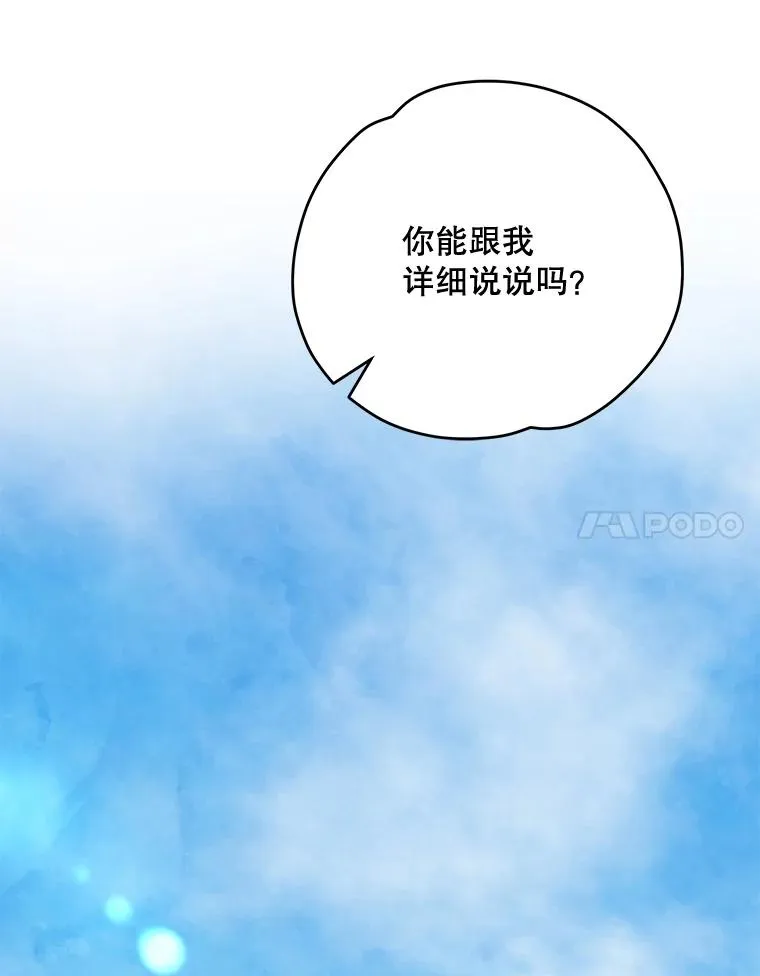 75.勒文领主 第124页