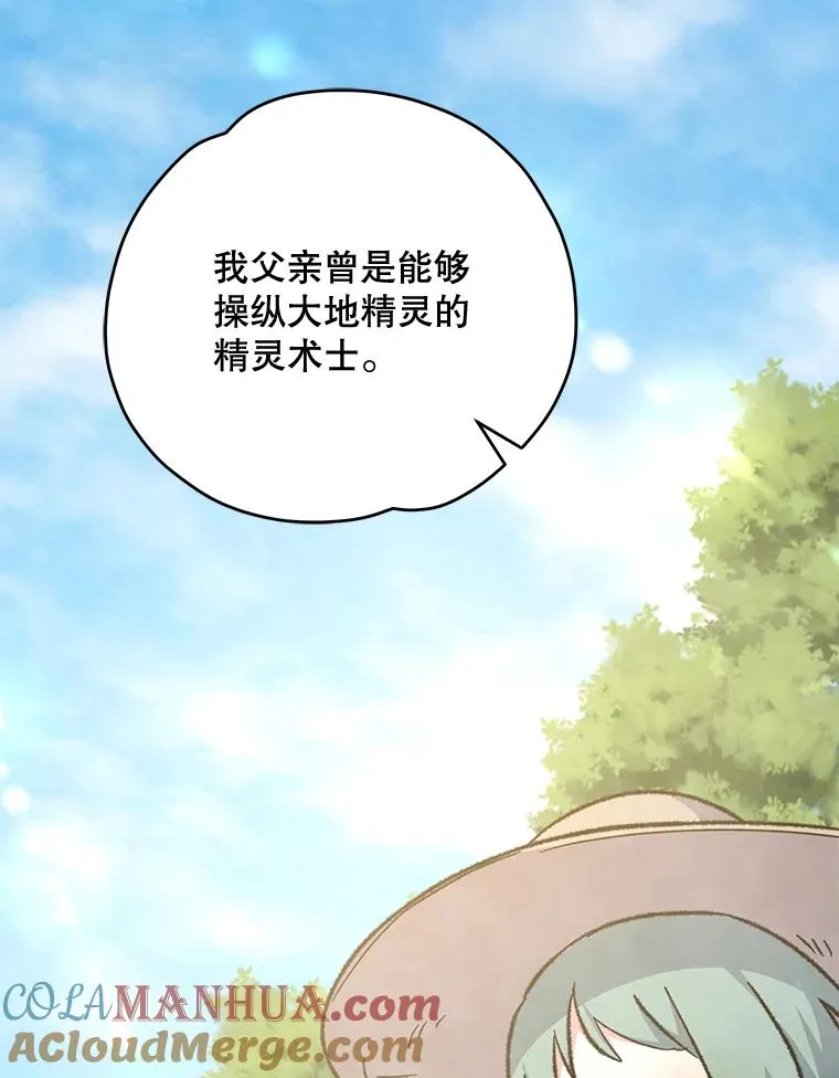 75.勒文领主 第125页