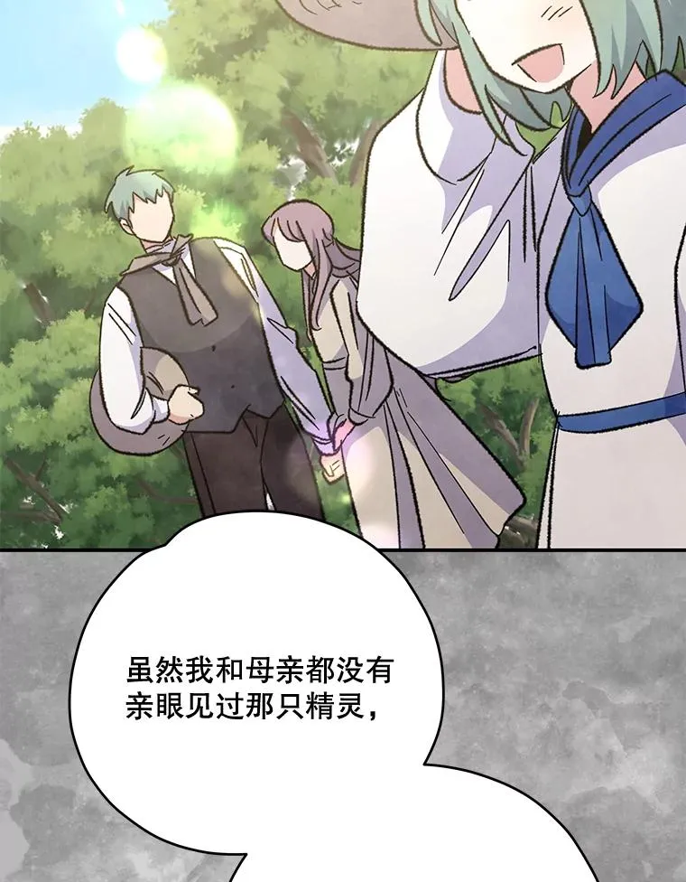 75.勒文领主 第126页