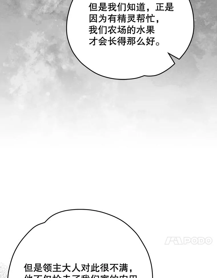 75.勒文领主 第127页