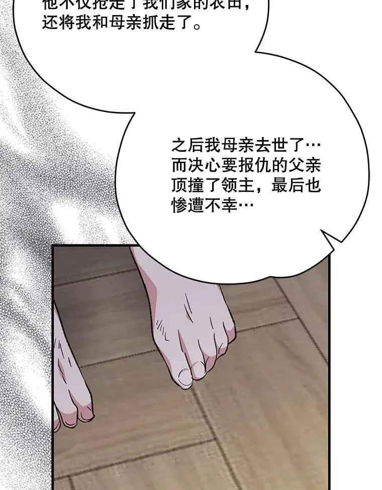 75.勒文领主 第128页