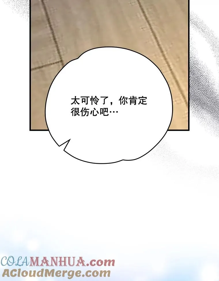 75.勒文领主 第129页