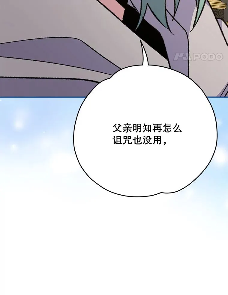 75.勒文领主 第131页