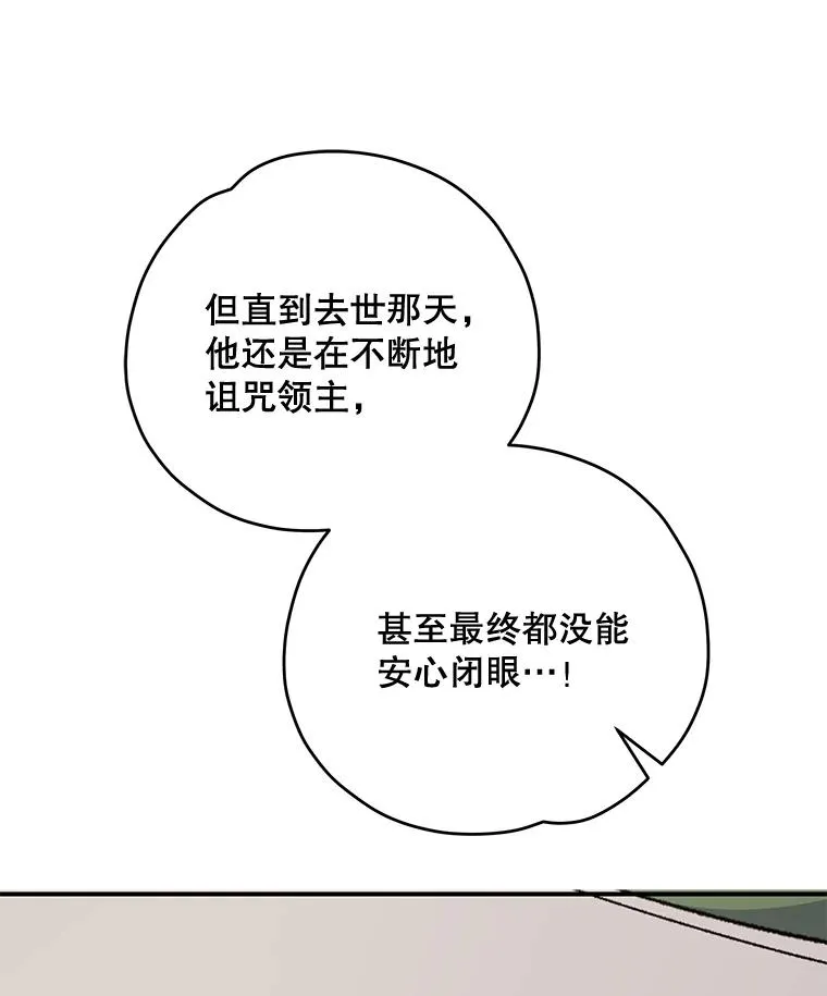 75.勒文领主 第132页