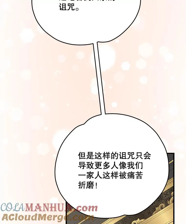 75.勒文领主 第137页