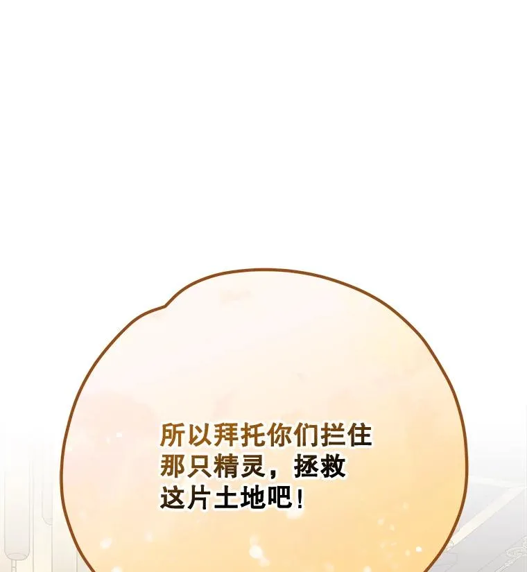 75.勒文领主 第139页