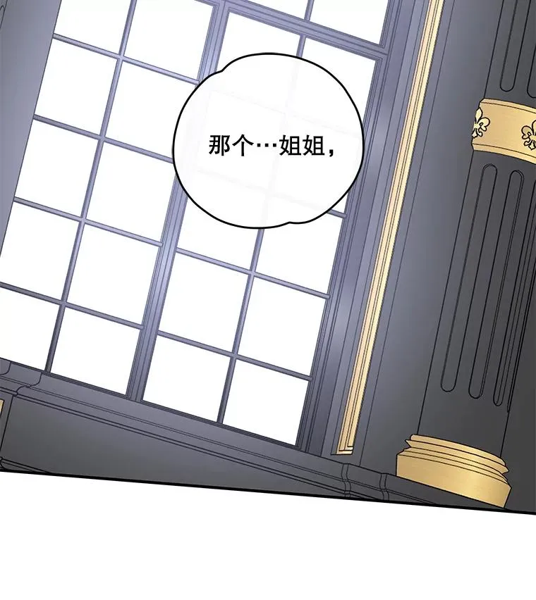 76.仓库疑云 第3页