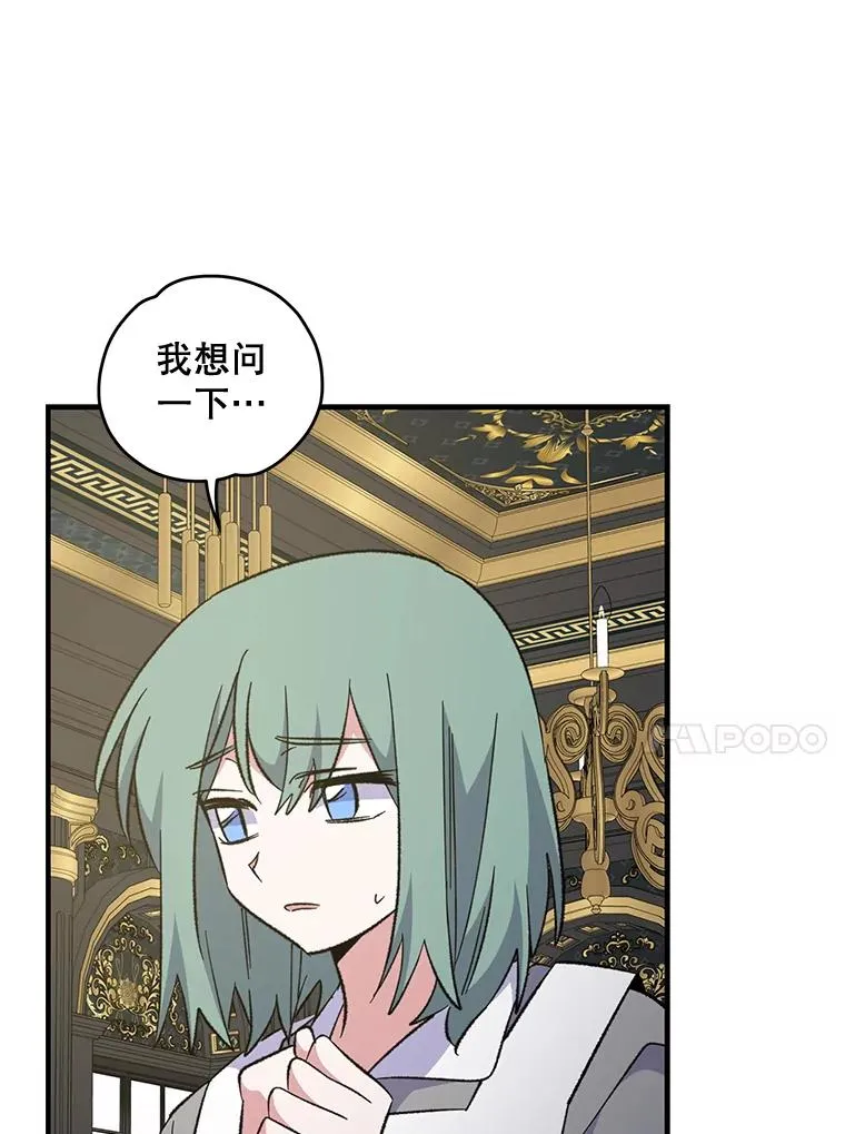 76.仓库疑云 第4页
