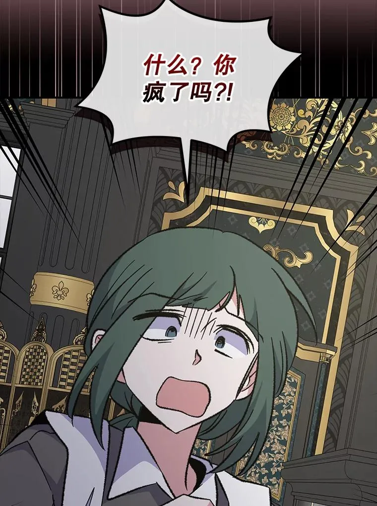 76.仓库疑云 第6页