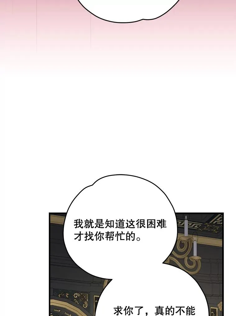 76.仓库疑云 第8页