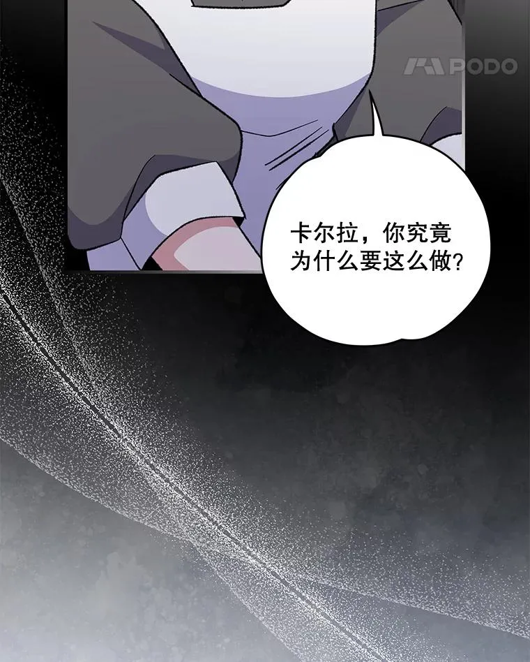76.仓库疑云 第11页
