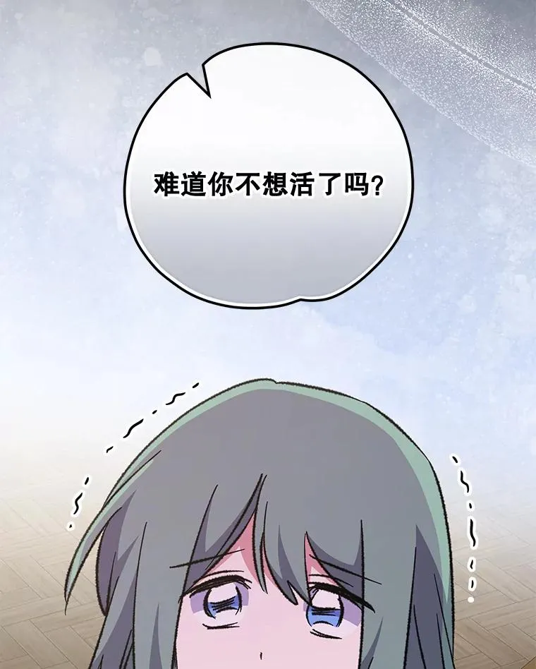 76.仓库疑云 第12页