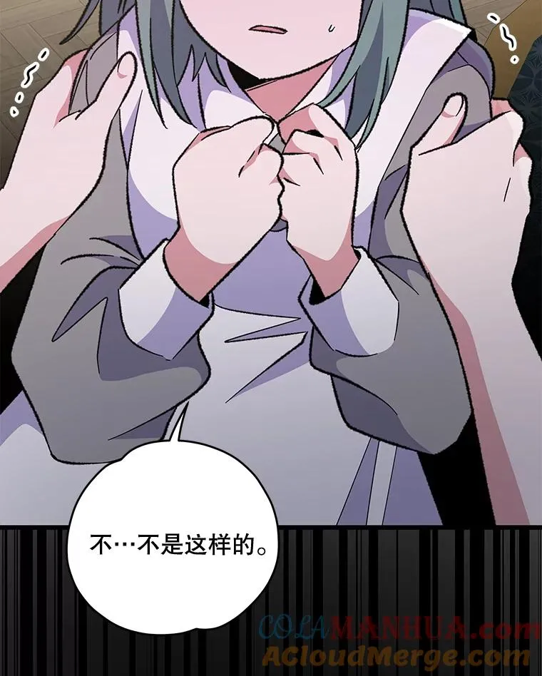76.仓库疑云 第13页