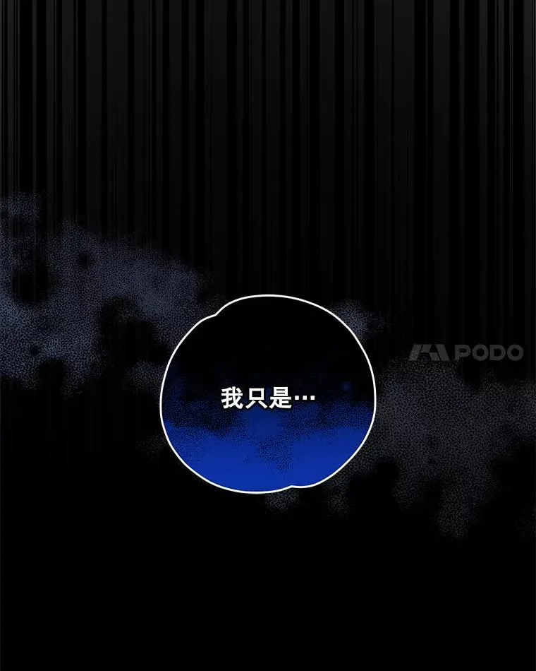 76.仓库疑云 第14页