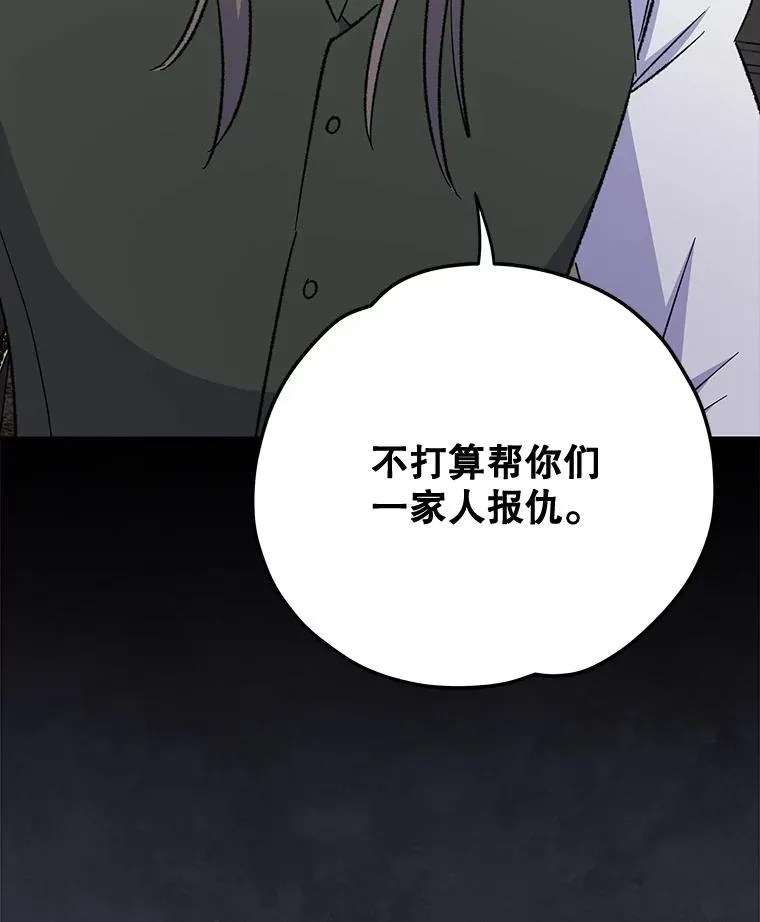 76.仓库疑云 第19页