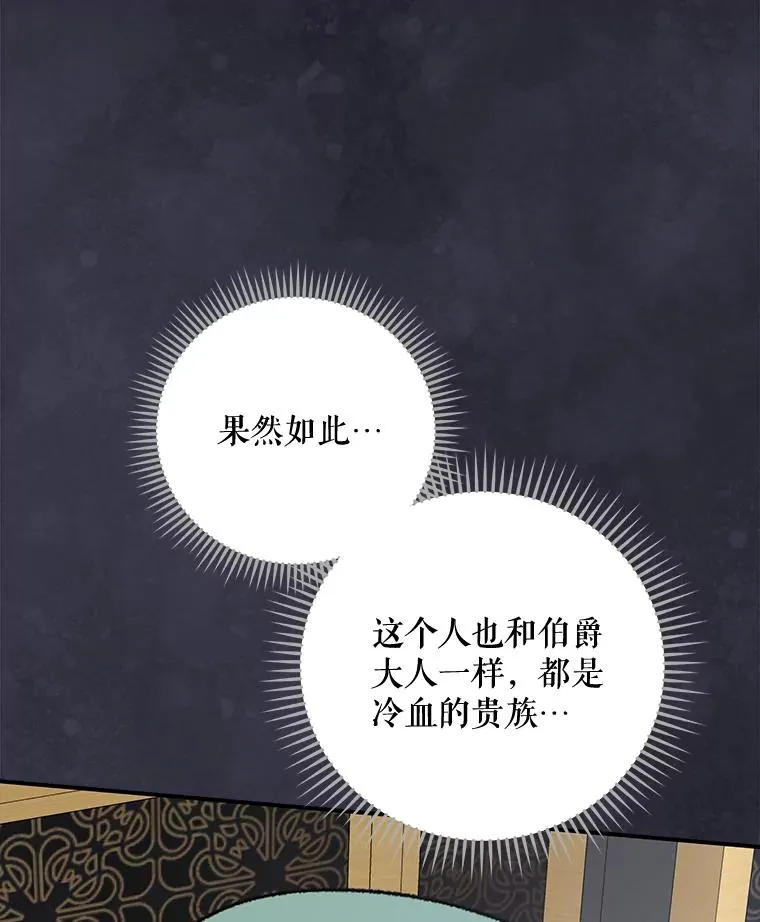 76.仓库疑云 第20页