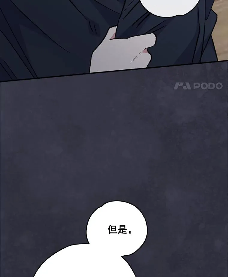 76.仓库疑云 第22页