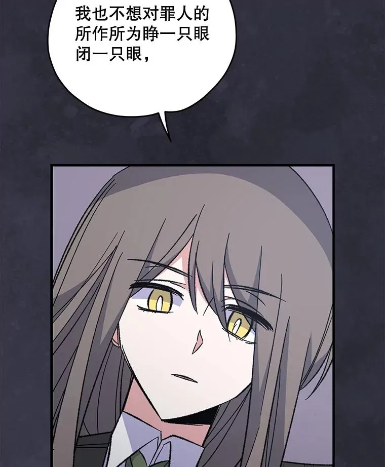 76.仓库疑云 第23页