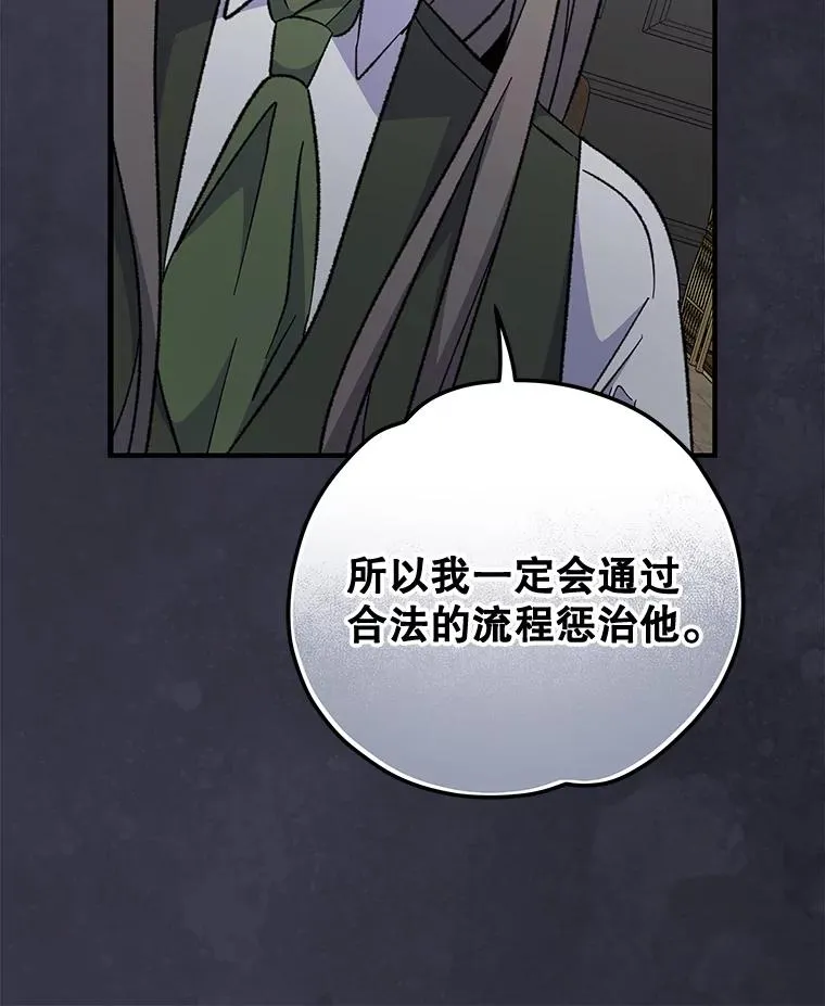 76.仓库疑云 第24页