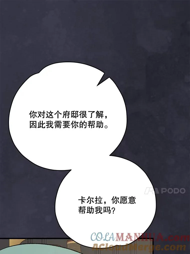 76.仓库疑云 第25页