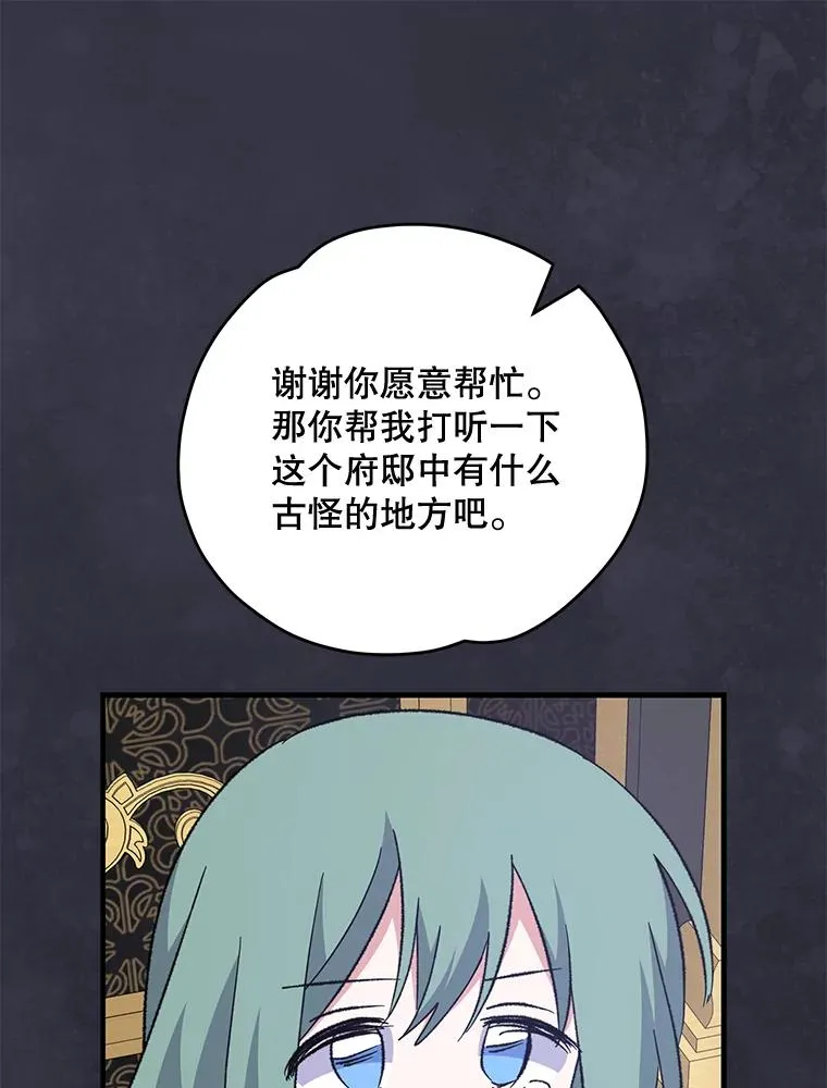 76.仓库疑云 第31页