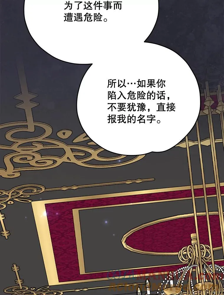 76.仓库疑云 第33页