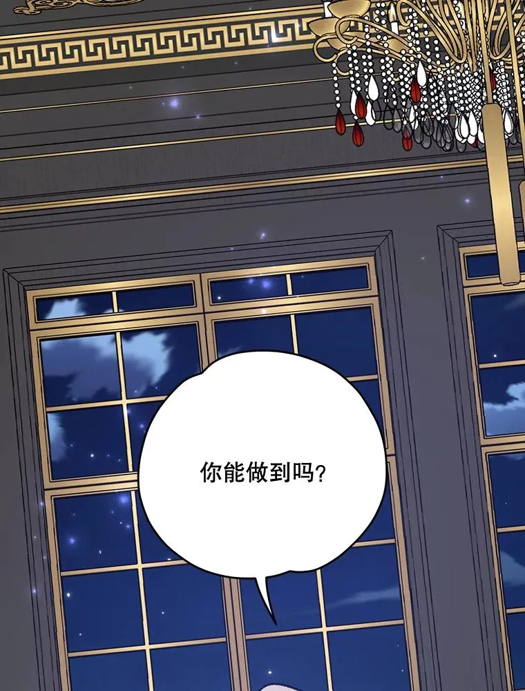 76.仓库疑云 第34页