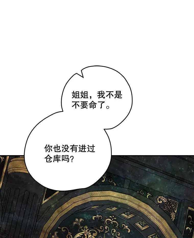 76.仓库疑云 第39页