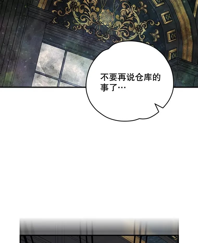 76.仓库疑云 第40页