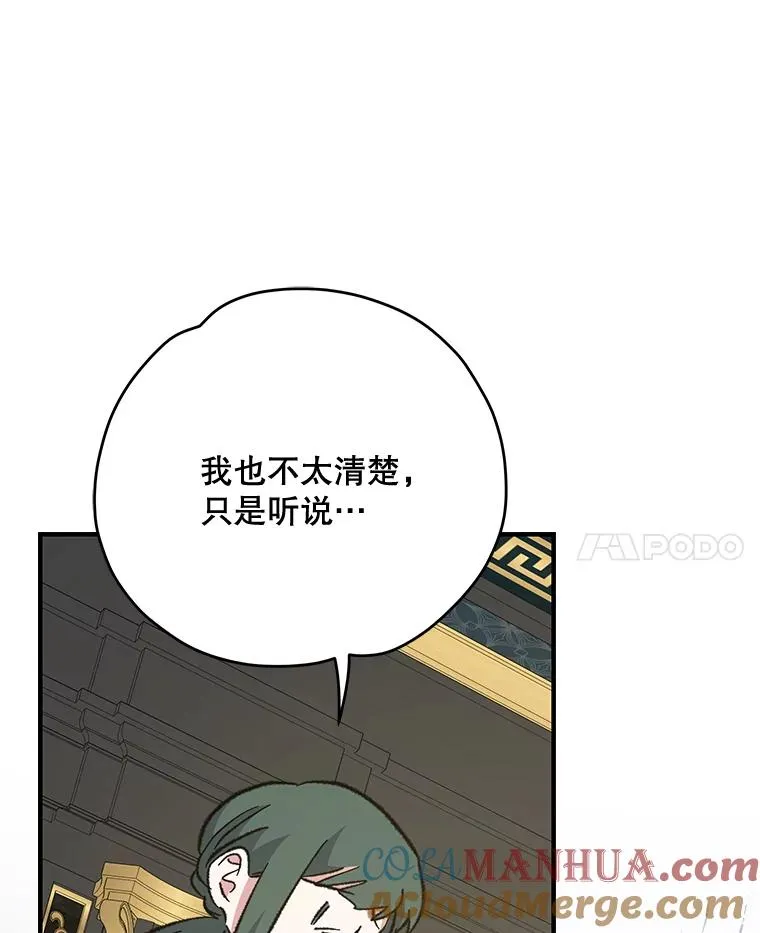 76.仓库疑云 第45页