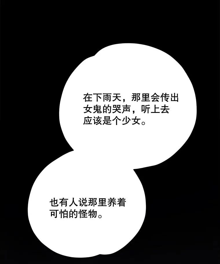 76.仓库疑云 第47页