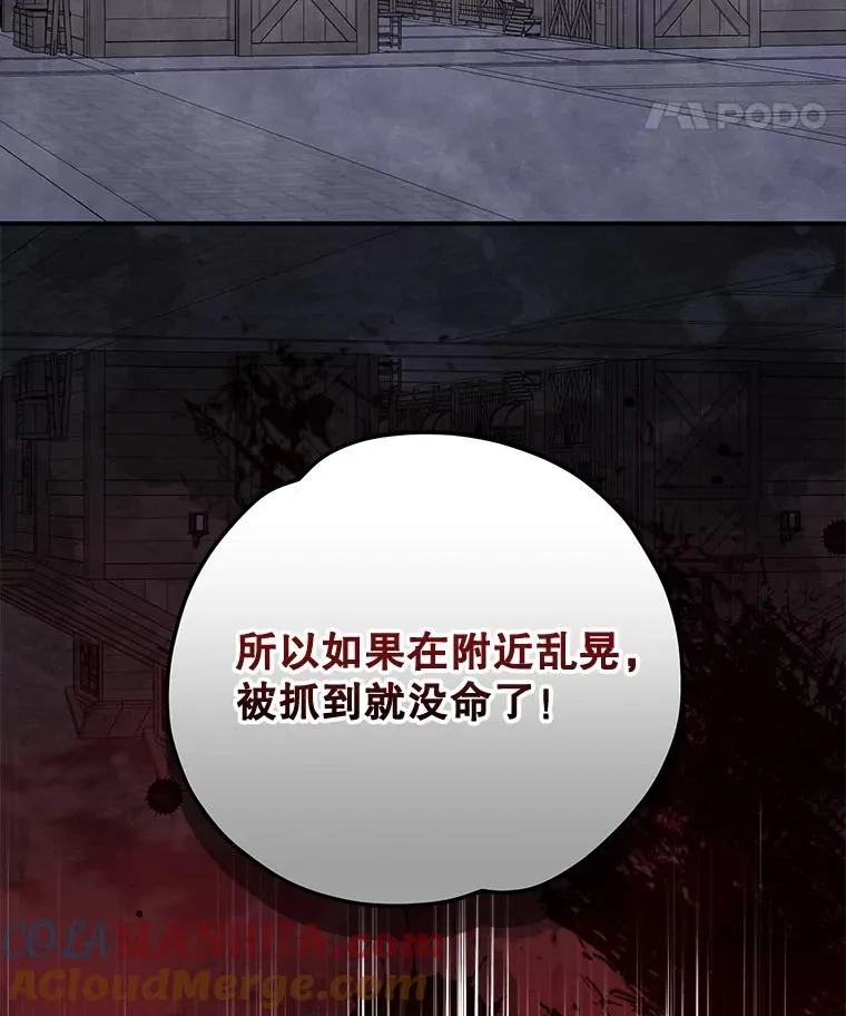 76.仓库疑云 第49页