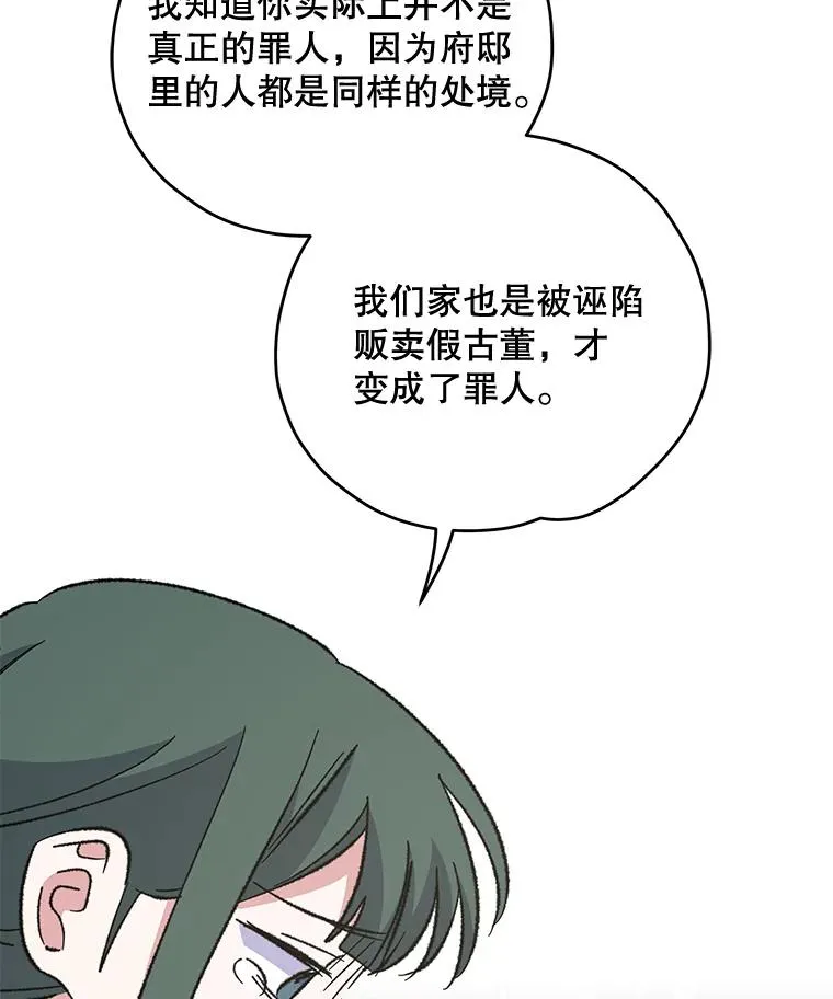 76.仓库疑云 第51页