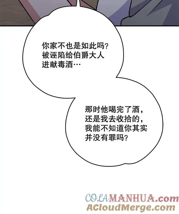 76.仓库疑云 第53页