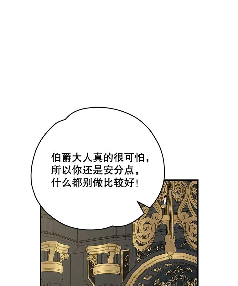 76.仓库疑云 第54页
