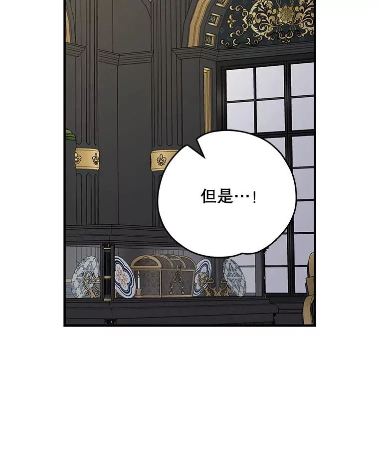 76.仓库疑云 第55页