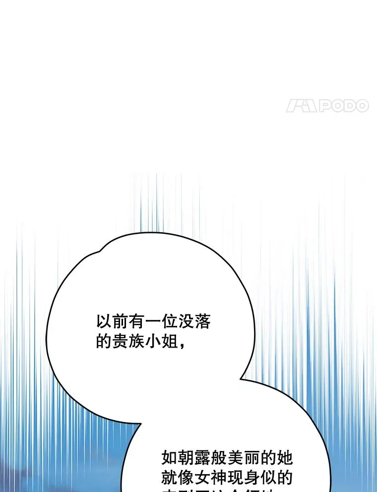 76.仓库疑云 第56页