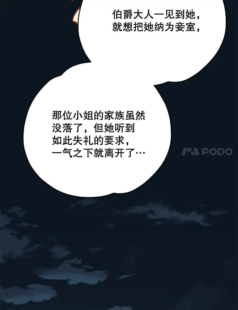 76.仓库疑云 第59页