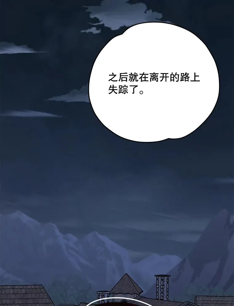 76.仓库疑云 第60页