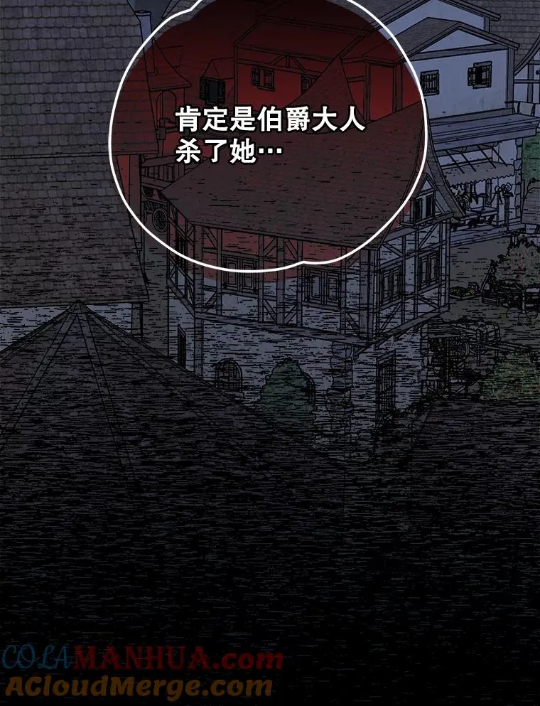 76.仓库疑云 第61页