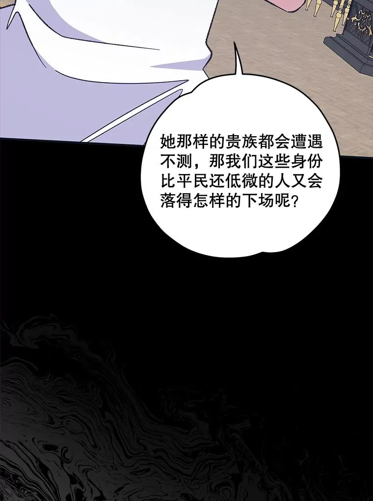 76.仓库疑云 第63页