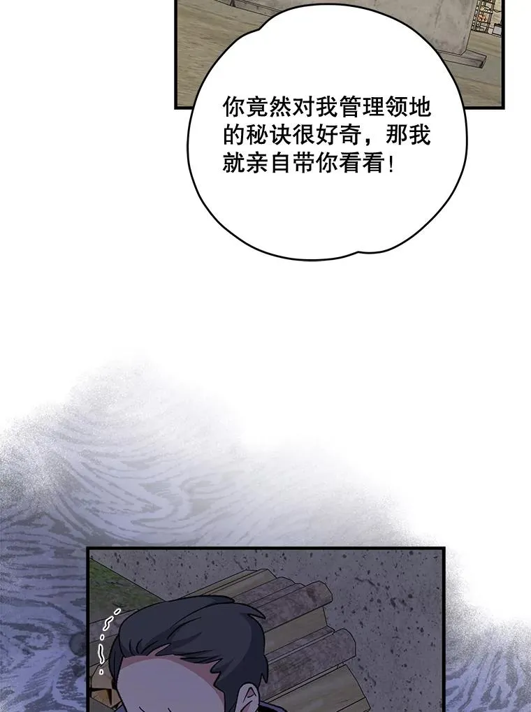 76.仓库疑云 第68页