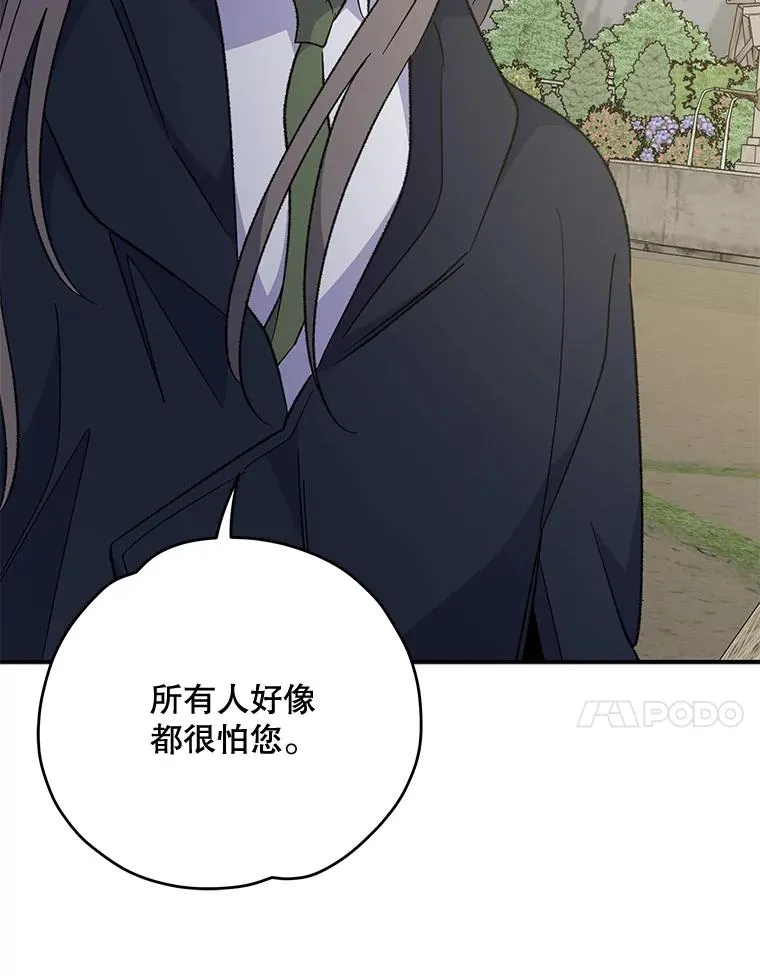76.仓库疑云 第75页