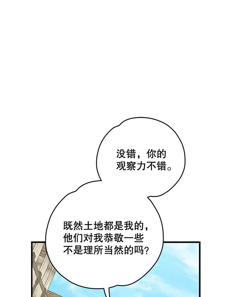 76.仓库疑云 第76页