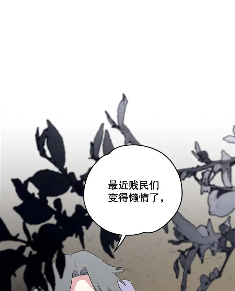 76.仓库疑云 第78页