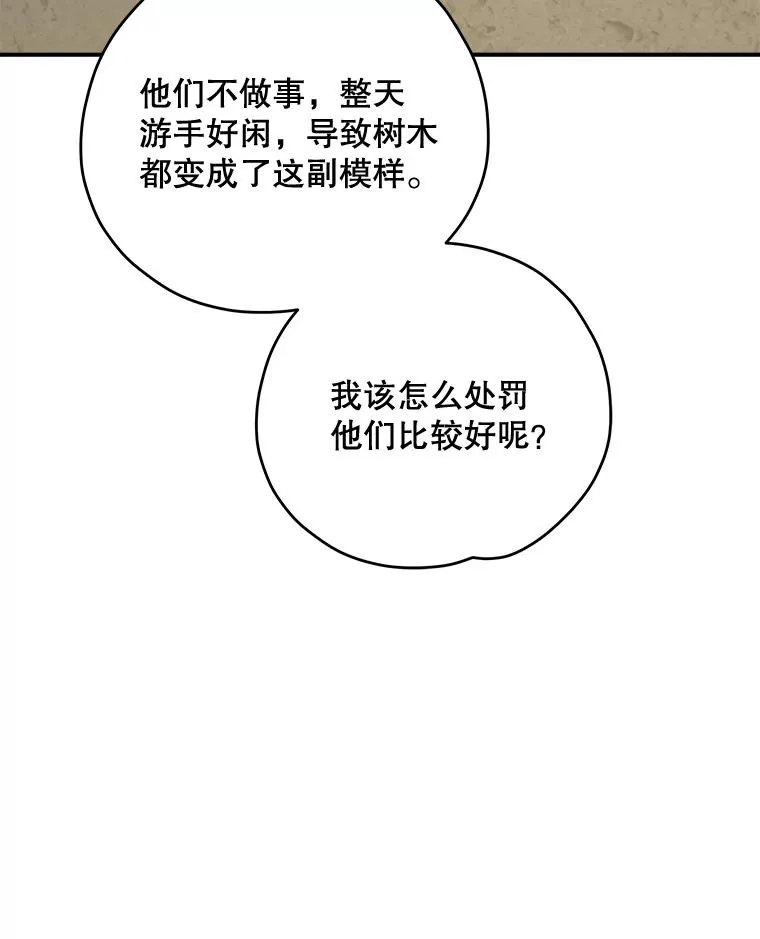 76.仓库疑云 第80页